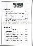 menus du restaurant : CASTORS page 09