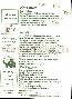 menus du restaurant : Adrets Les page 03