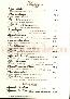 menus du restaurant : LA REMISE ET SON JARDIN page 11