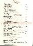 menus du restaurant : LA REMISE ET SON JARDIN page 11