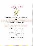 menus du restaurant : La Crepe D armor page 03