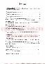 menus du restaurant : La Crepe D armor page 08