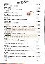 menus du restaurant : PIZZERIA DU CHERAN page 02