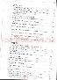 menus du restaurant : RESTAURANT LE JARDIN IMPERIAL page 05