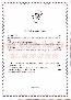 menus du restaurant : Chez Anais Restaurant page 08