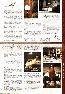 menus du restaurant : BAUD page 07