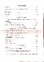 menus du restaurant : L'OURSON page 03