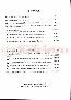 menus du restaurant : Auberge Du Pre Vieux Restaurant page 06