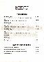 menus du restaurant : LA R'MIZE page 02