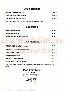 menus du restaurant : LA R'MIZE page 03