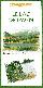 menus du restaurant : Javen D en Haut page 02