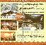menus du restaurant : Restaurant Des Prodains page 04