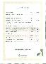 menus du restaurant : Cle Des Champs Hotel Restaurant La page 23