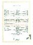 menus du restaurant : Cle Des Champs Hotel Restaurant La page 25