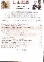 menus du restaurant : RESTAURANT LE MERCIERE page 02