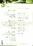 menus du restaurant : Bateau Restaurant Hemes page 03