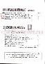 menus du restaurant : L auberge De Costaroche page 07