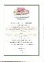 menus du restaurant : AUBERGE DE L'HIRONDELLE page 04