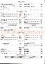 menus du restaurant : LE FRUIT DES FONDUES page 19